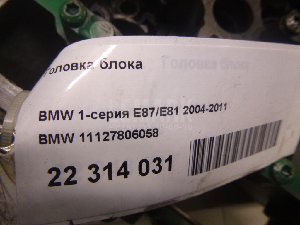 Головка блока для  Belgee X70 2024
