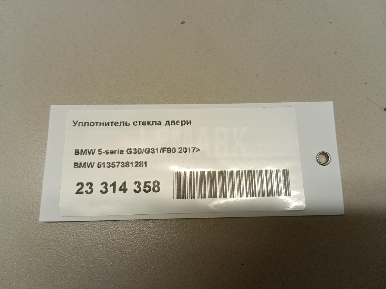 Уплотнитель стекла двери для  BMW X3 E83 2004-2010