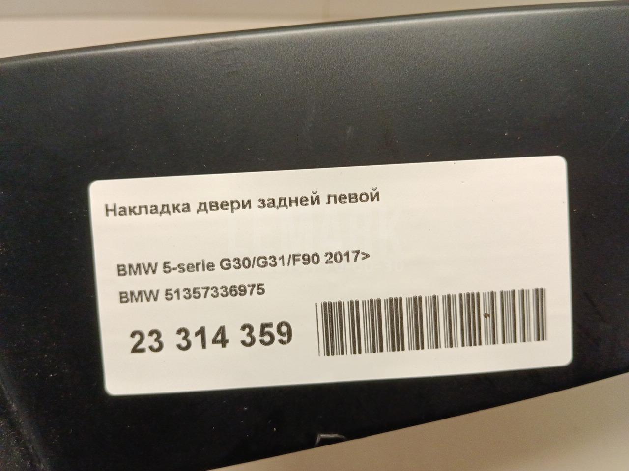 Накладка двери задней левой для  Alfa Romeo 147 2001-2010