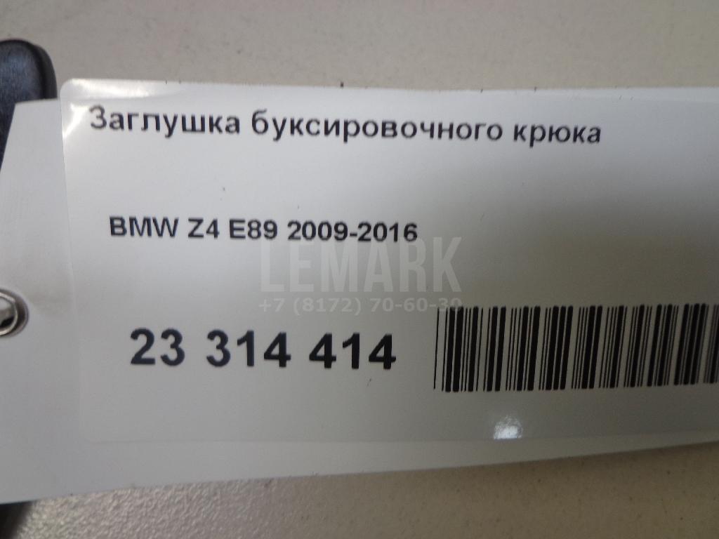 Заглушка буксировочного крюка для  Acura CL 1996-2003