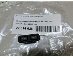 Кнопка многофункциональная для Mercedes Benz R230 SL 2001-2012 с разбора состояние удовлетворительное