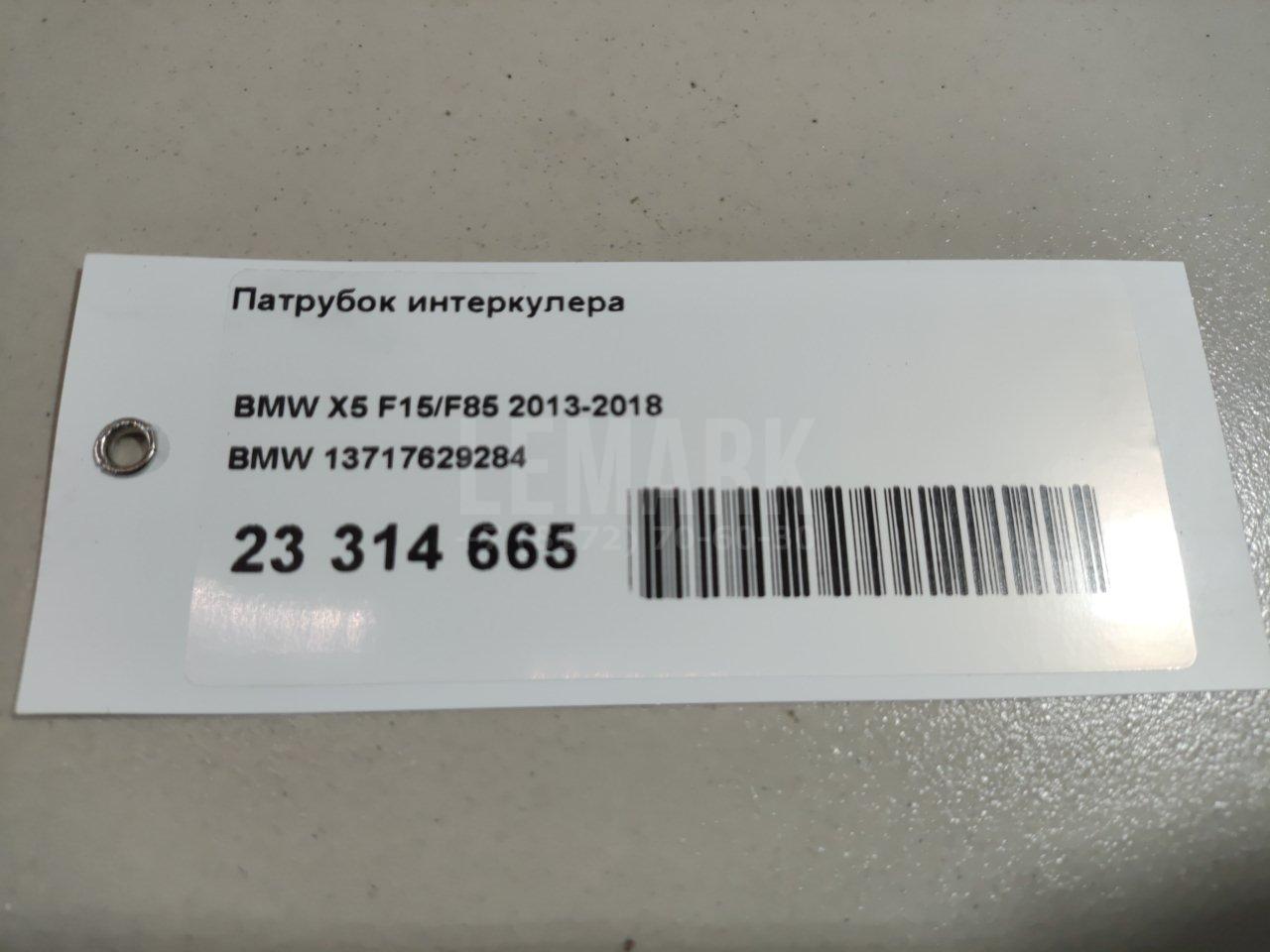 Патрубок интеркулера для  BMW 3-serie E46 1998-2005