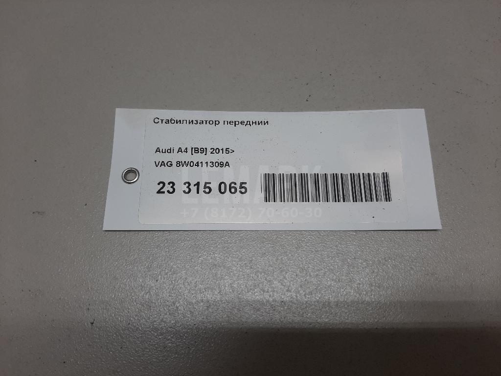 Стабилизатор передний