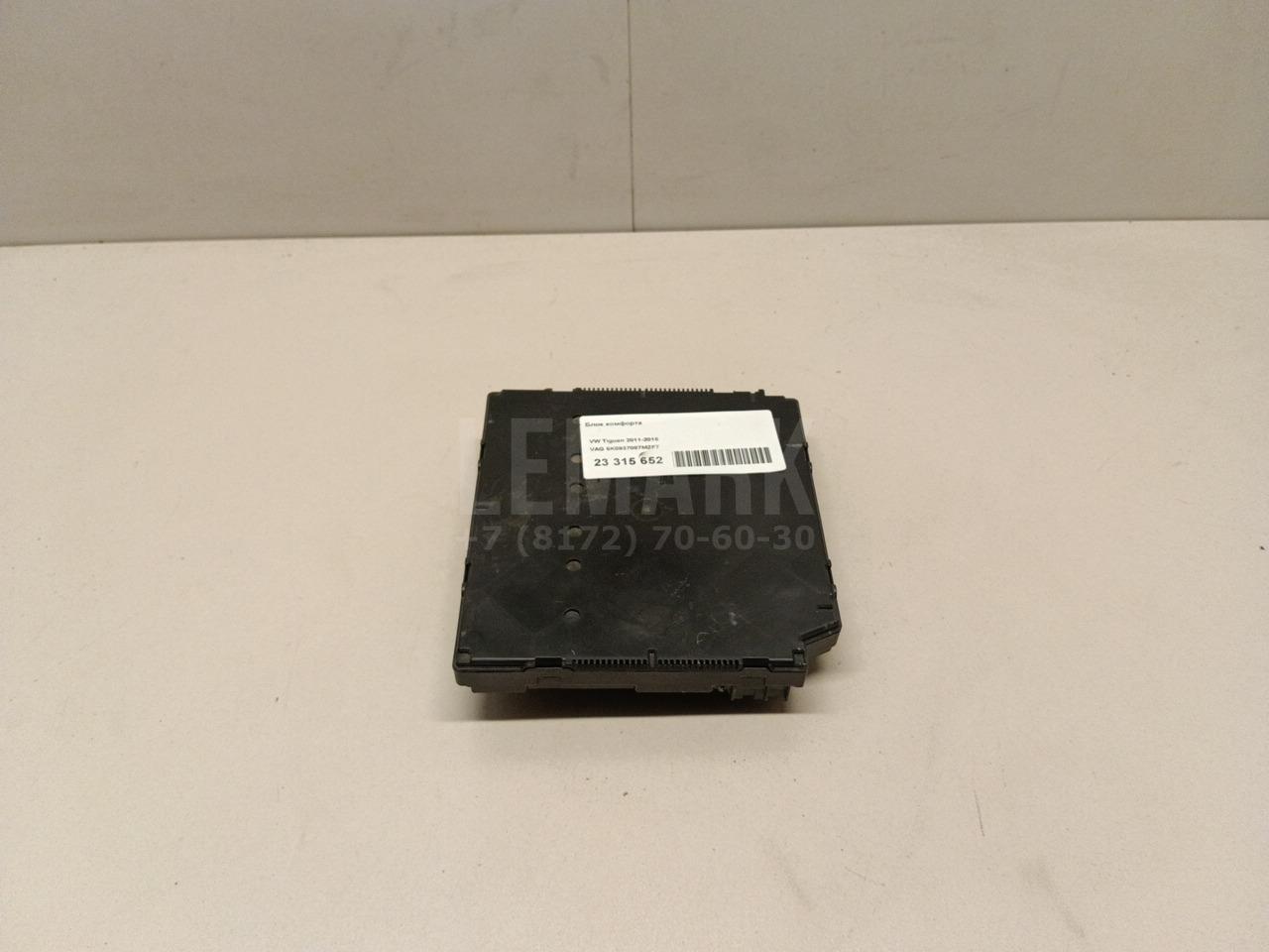 Блок комфорта 5K0937087MZF7 VAG