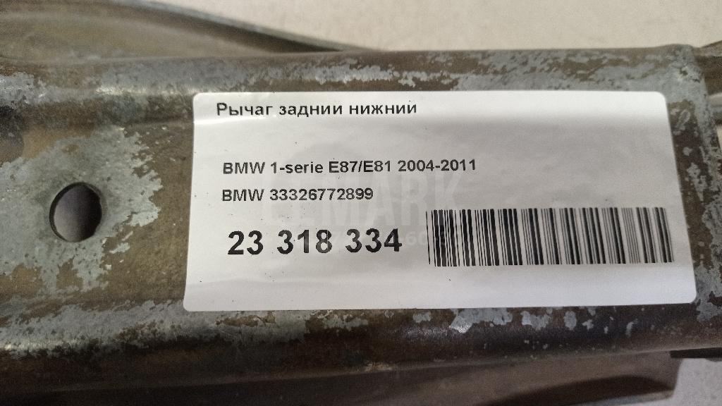 Рычаг задний нижний для  Audi A1 (8X) 2010-2018