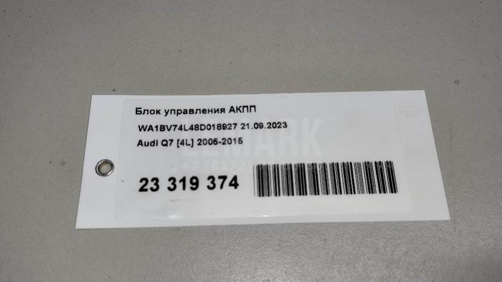 Блок управления АКПП для  Audi TT(8N) 1998-2006
