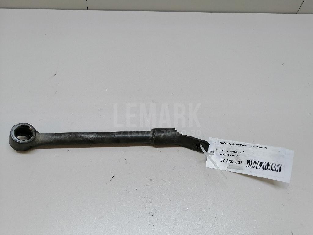 Трубка турбокомпрессора (турбины) 03G145535F VAG
