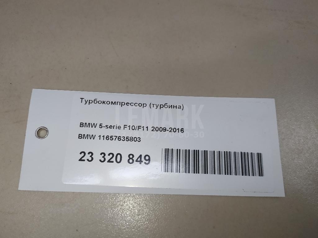 Турбокомпрессор (турбина) для  Audi Q2 (GA) 2017