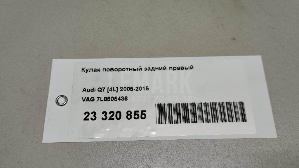 Кулак поворотный задний правый для  Audi A4 [B5] 1994-2001
