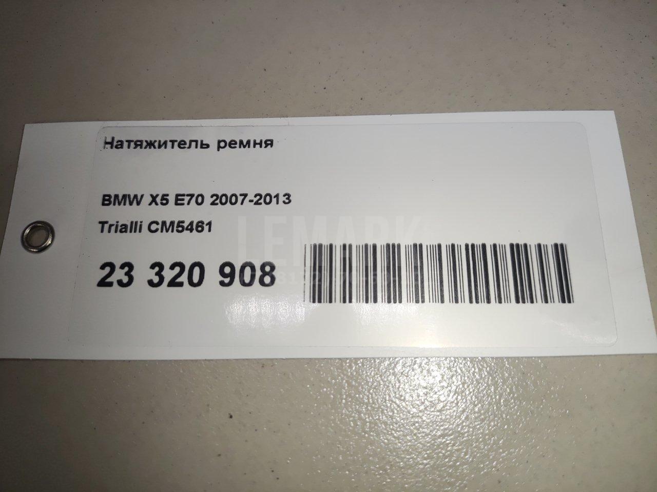 Натяжитель ремня