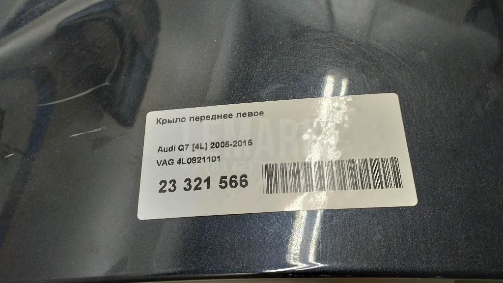 Крыло переднее левое для  Cadillac CTS 2002-2008