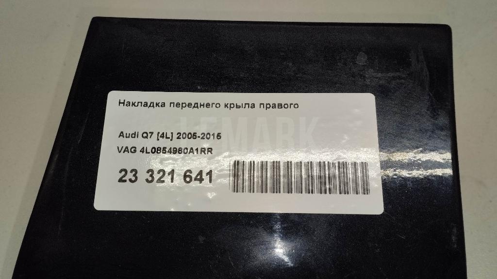 Накладка переднего крыла правого для  Astra