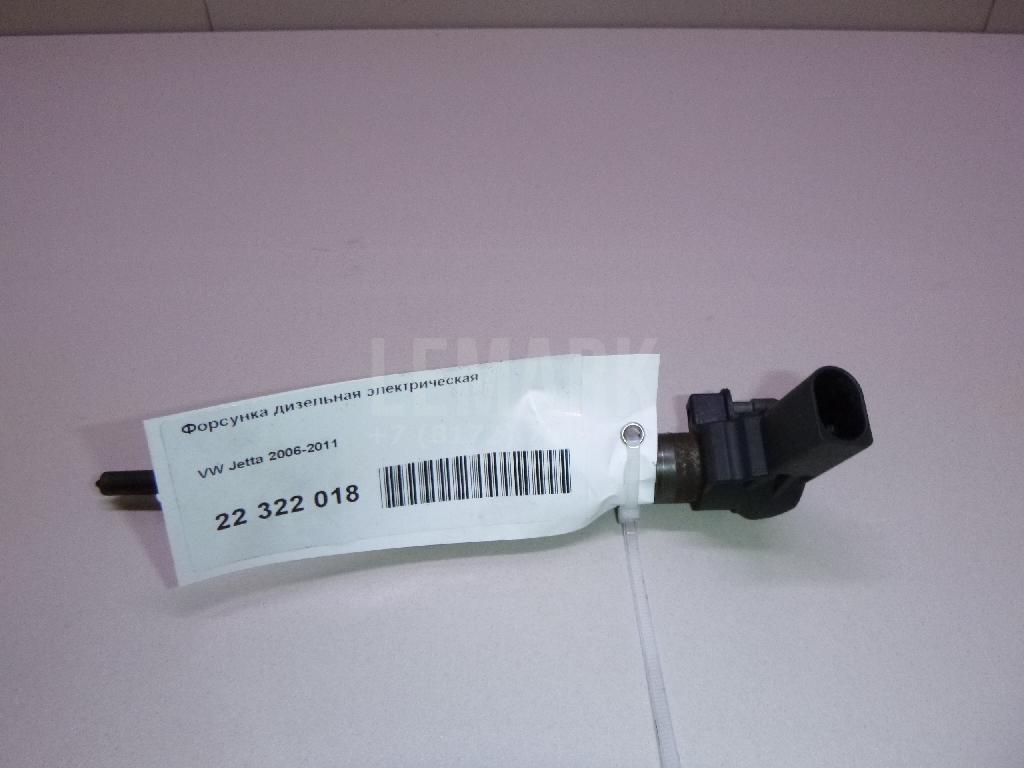 Форсунка дизельная электрическая 03L130277A VAG