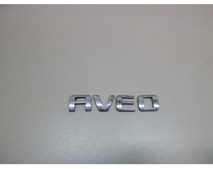 Эмблема на крышку багажника для Chevrolet Aveo (T300) 2011-2015 б/у состояние отличное