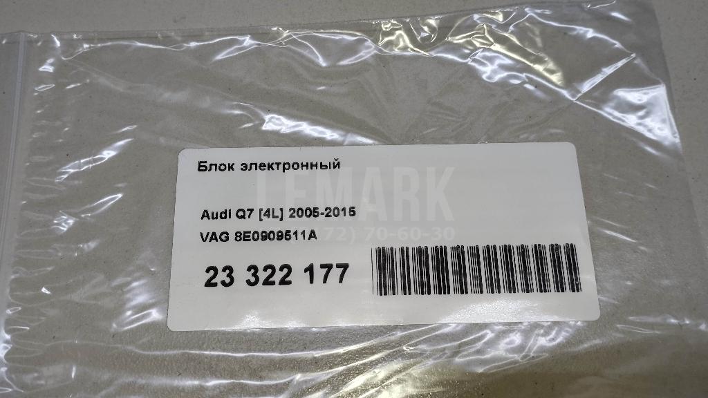 Блок электронный для  Audi V8 1988-1994