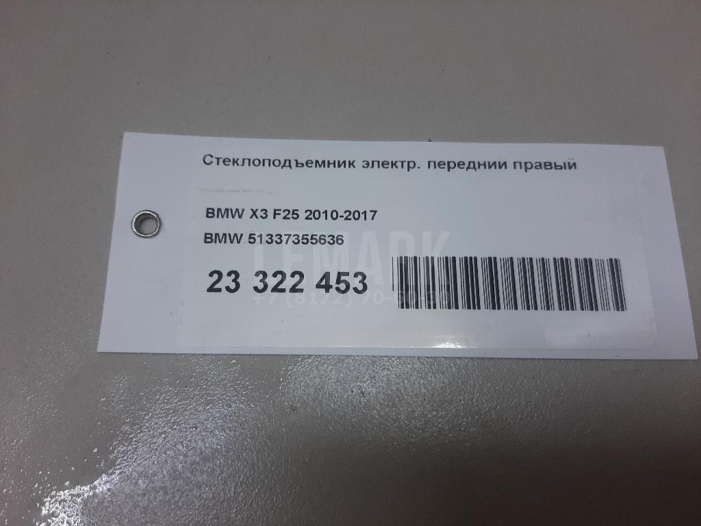 Стеклоподъемник электр. передний правый для  Acura CL 1996-2003