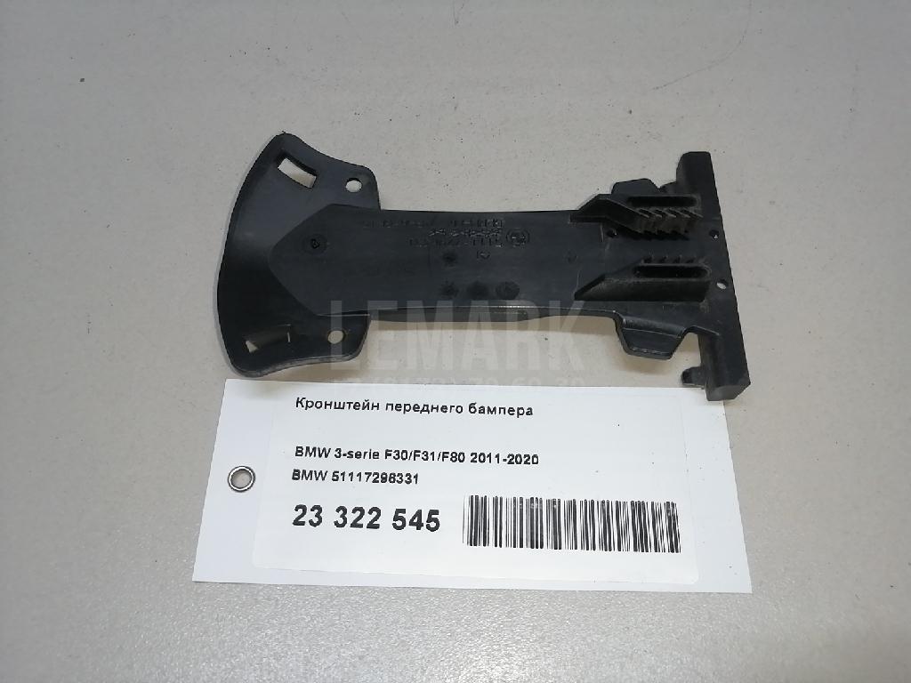 Кронштейн переднего бампера для  Belgee X70 2024