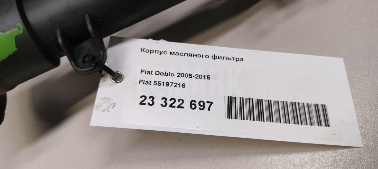 Корпус масляного фильтра для  Ford Focus II 2005-2008
