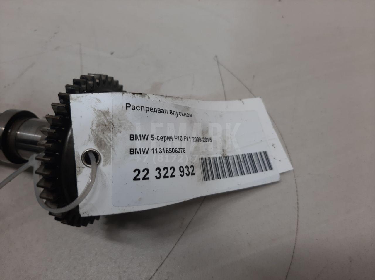Распредвал впускной