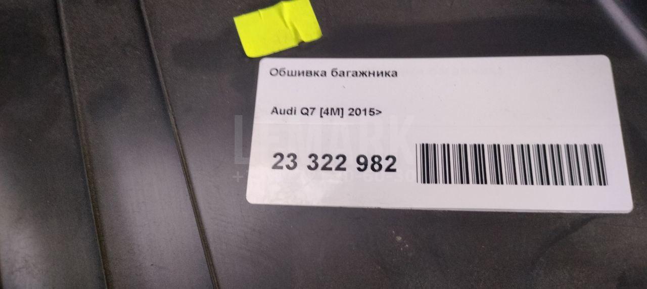 Обшивка багажника для  BMW 5-serie E39 1995-2003