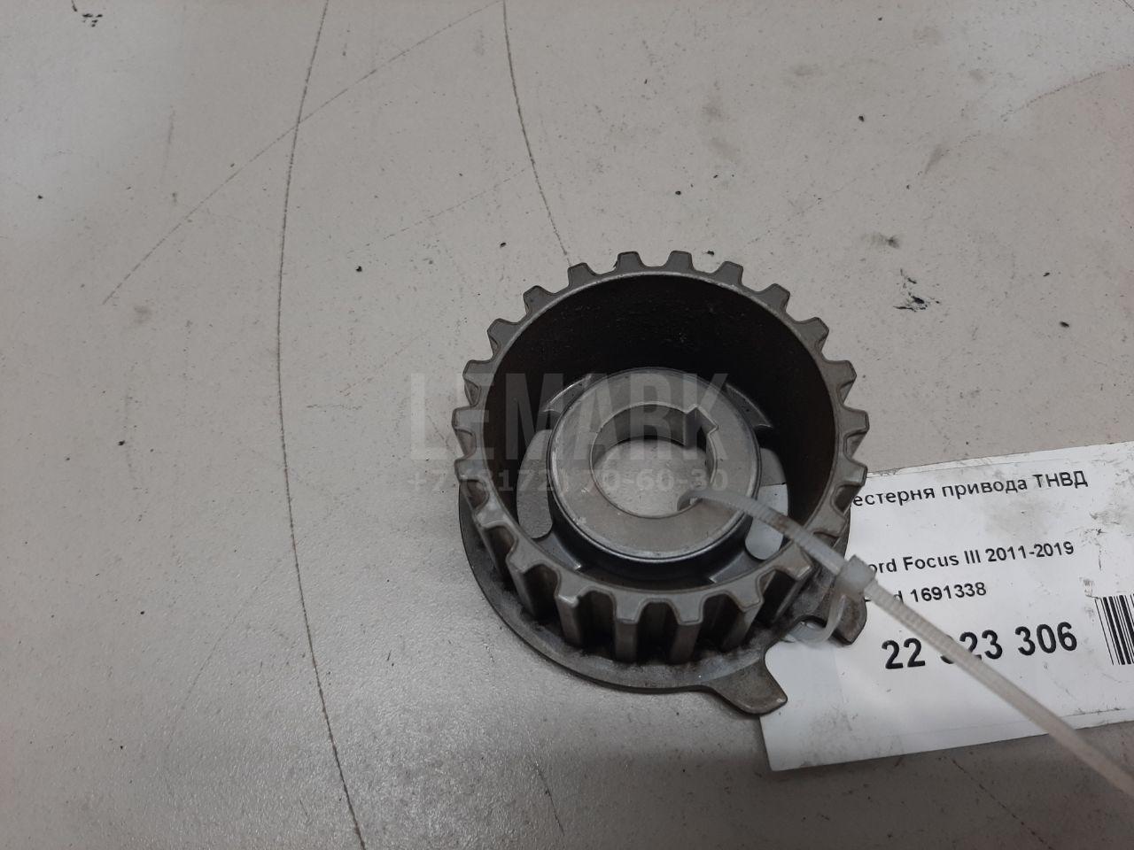 Шестерня привода ТНВД 1691338 Ford