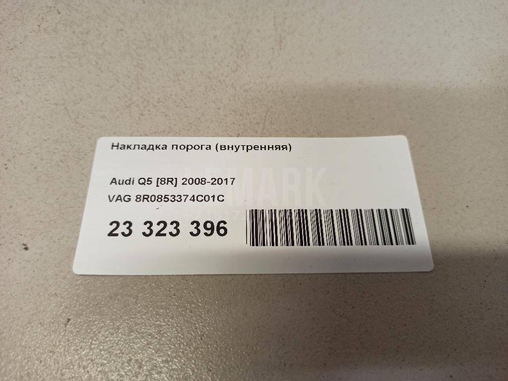 Накладка порога (внутренняя) для  Bentley Flying Spur 2013-2019