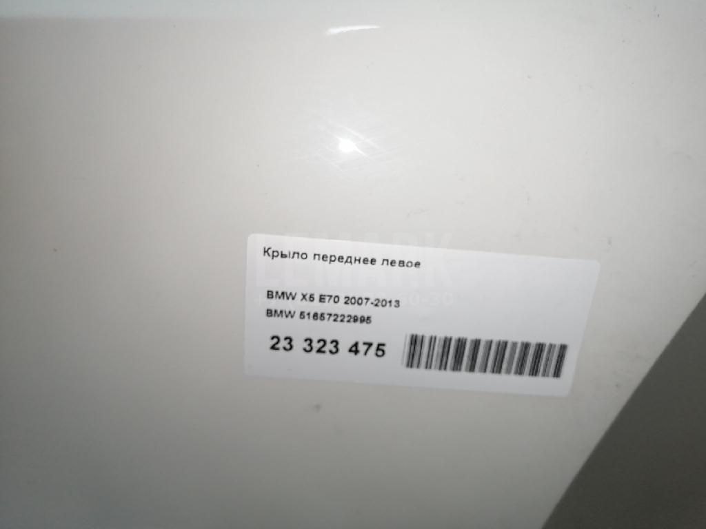 Крыло переднее левое
