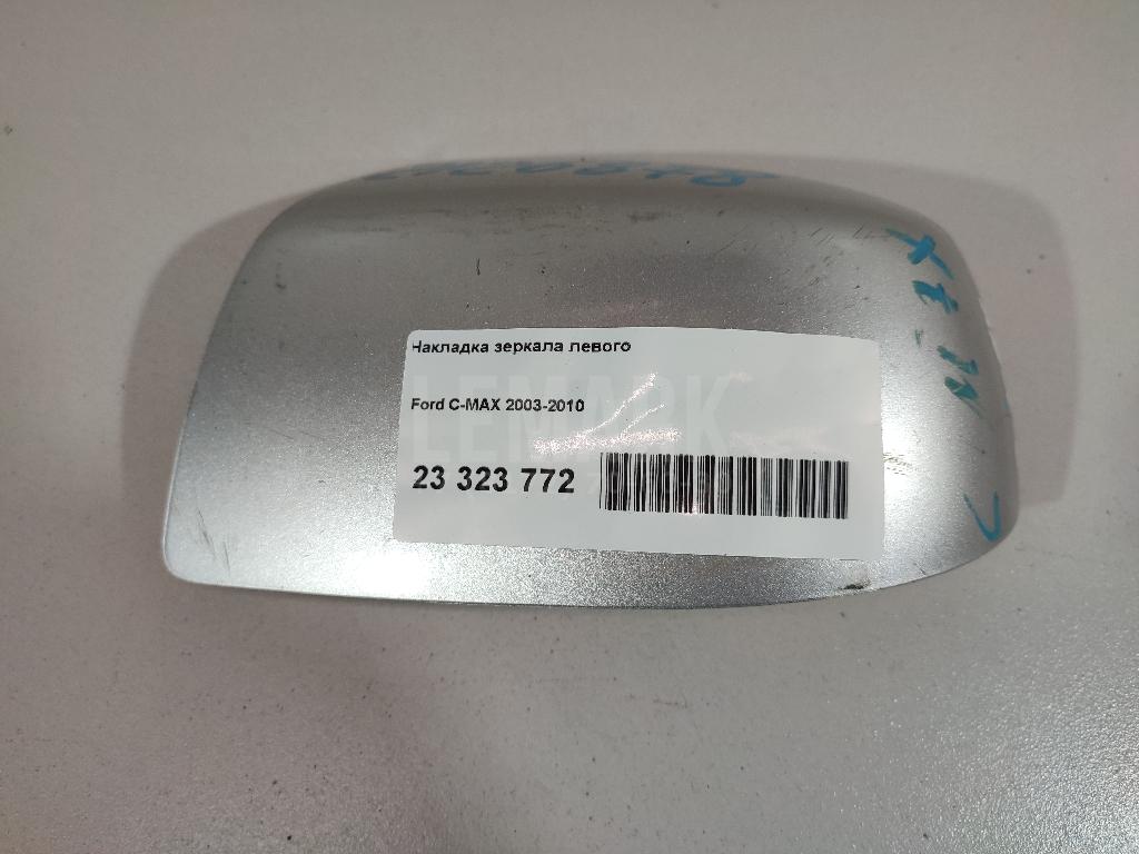 Крышка корпуса зеркала левого 1335381 Ford