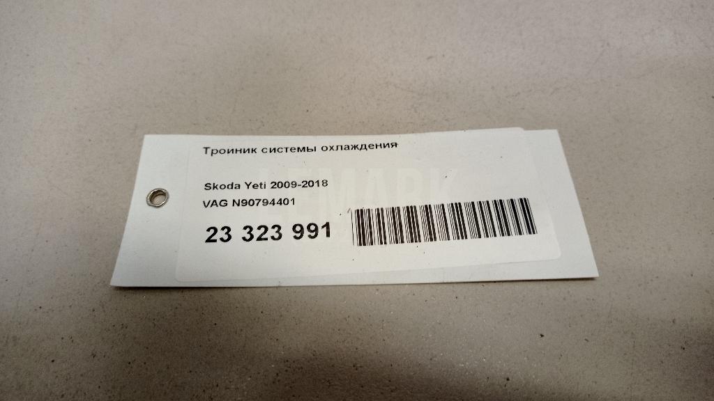 Тройник системы охлаждения для  BMW X5 G05 2018