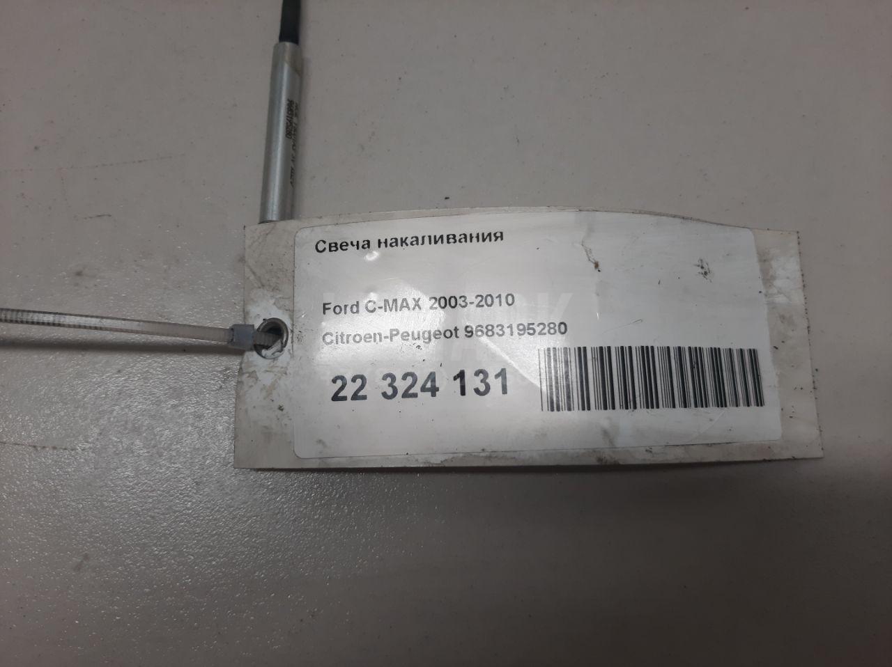 Свеча накаливания