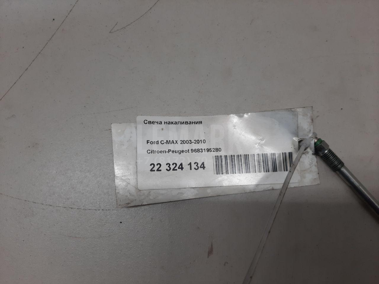 Свеча накаливания