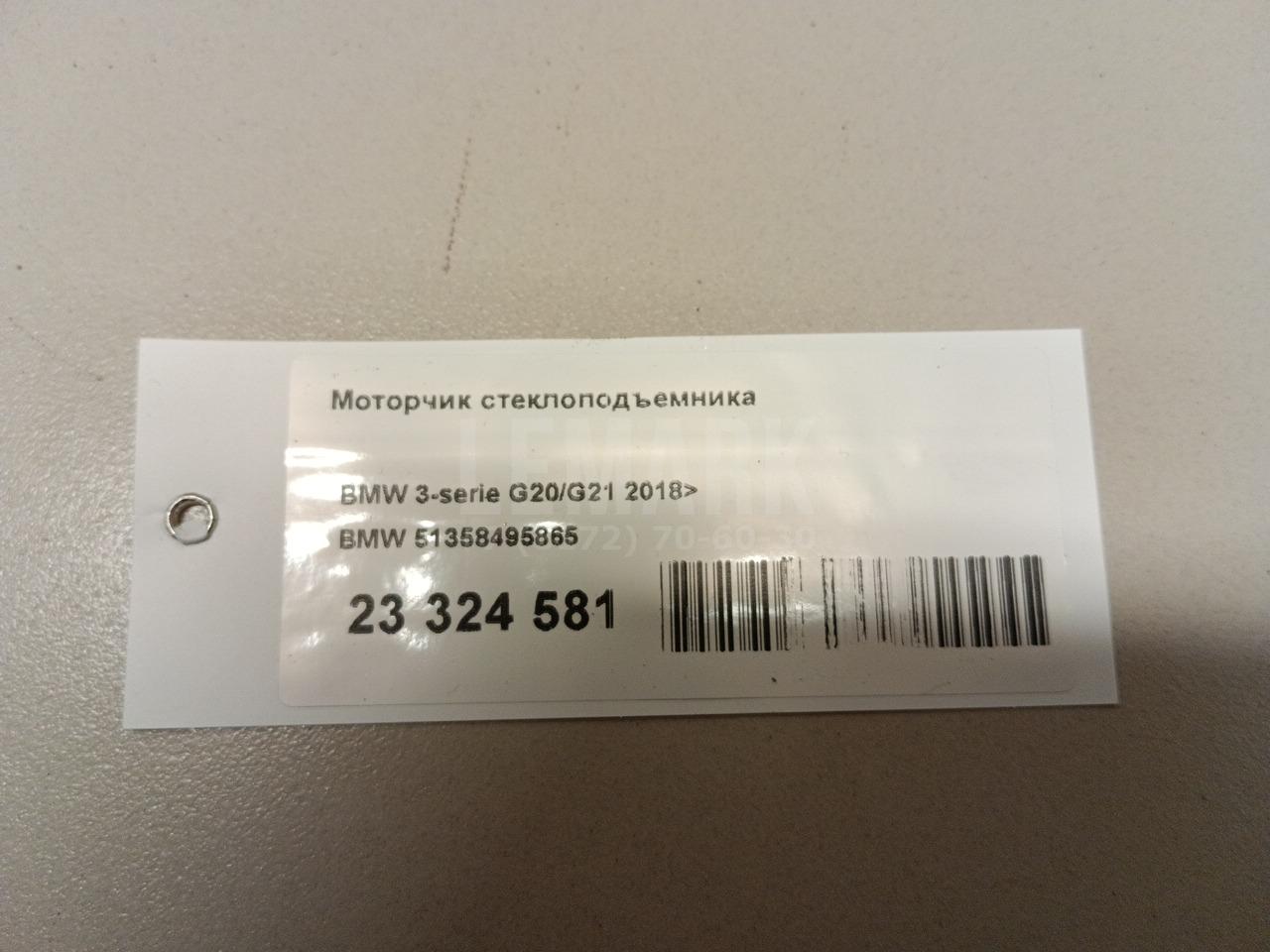Моторчик стеклоподъемника для  Bentley