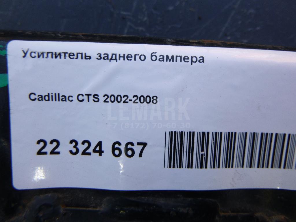 Усилитель заднего бампера для  Citroen C4 II 2011-2022