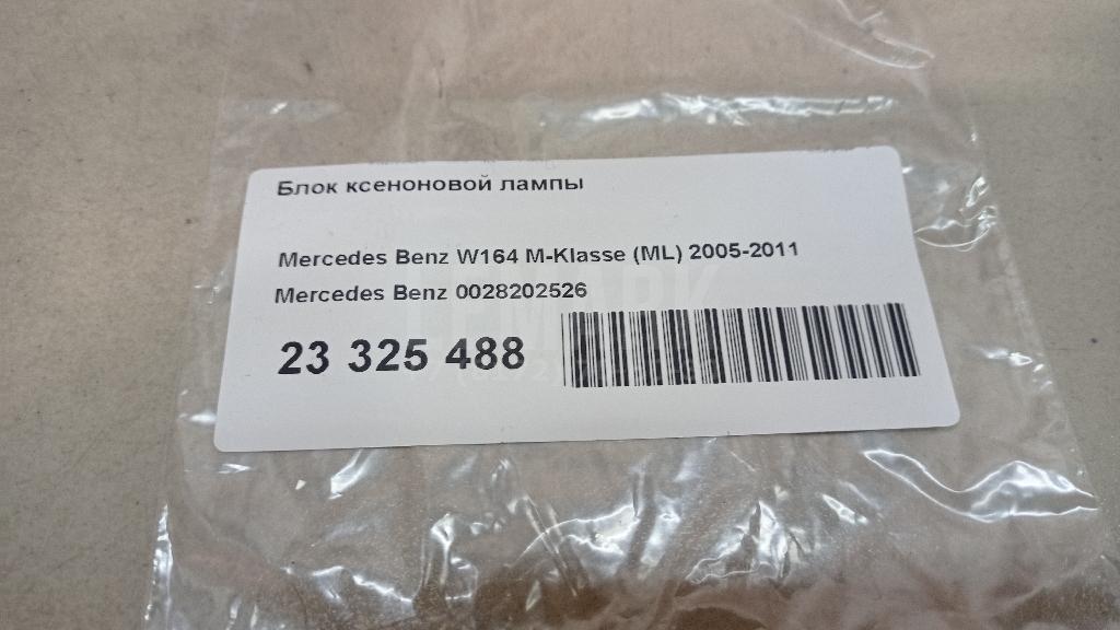 Блок ксеноновой лампы для  BMW 1-serie F20/F21 2011-2019