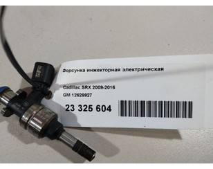 Форсунка инжекторная электрическая для Cadillac SRX 2009-2016 БУ состояние отличное