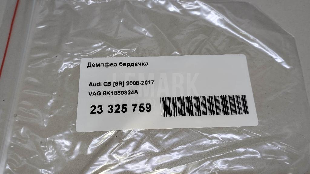 Демпфер бардачка для  Audi A6 [C6,4F] 2004-2011