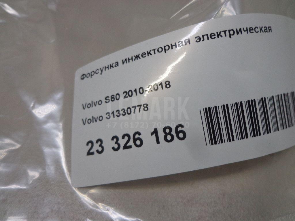 Форсунка инжекторная электрическая