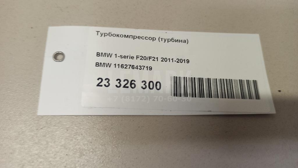 Турбокомпрессор (турбина) для  Audi A8 [4E] 2002-2010