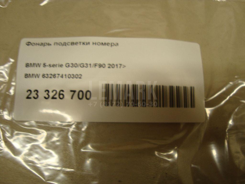 Фонарь подсветки номера