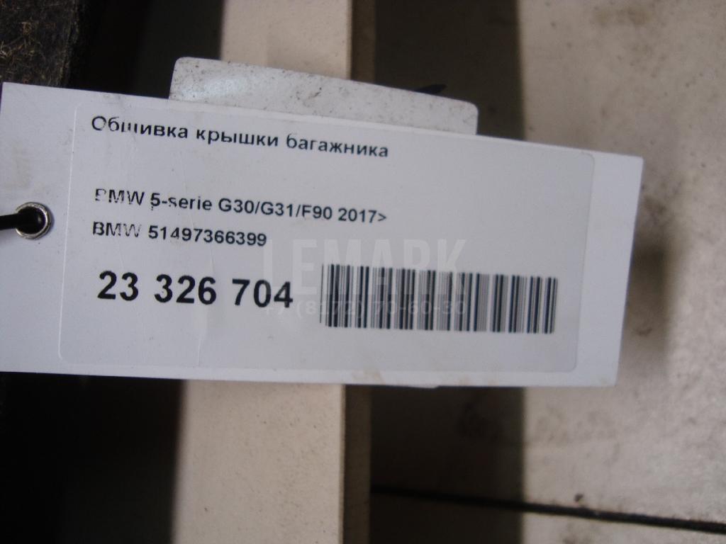 Обшивка крышки багажника для  BMW X5 F15/F85 2013-2018