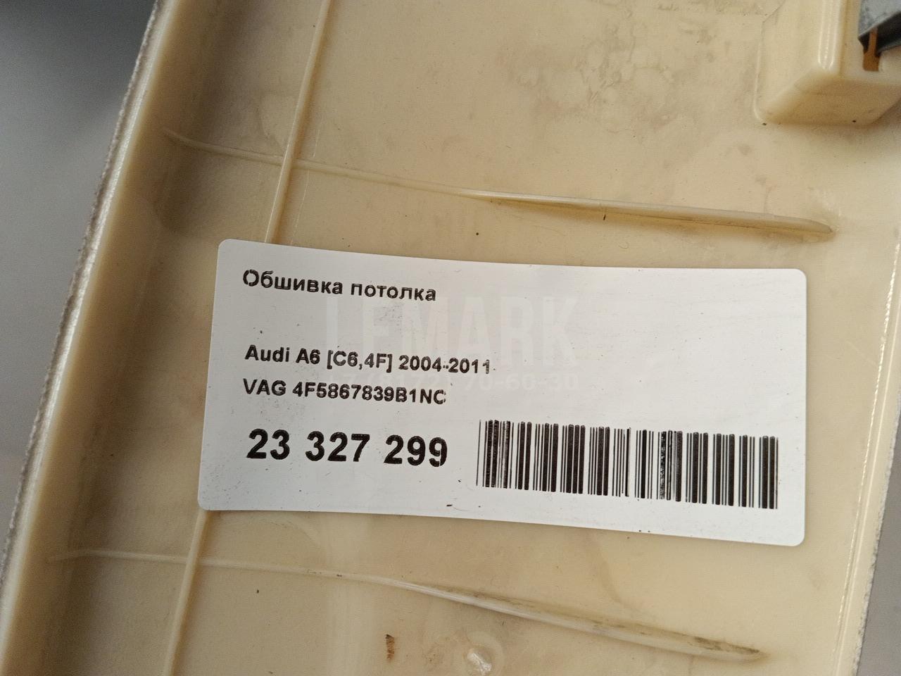 Обшивка потолка