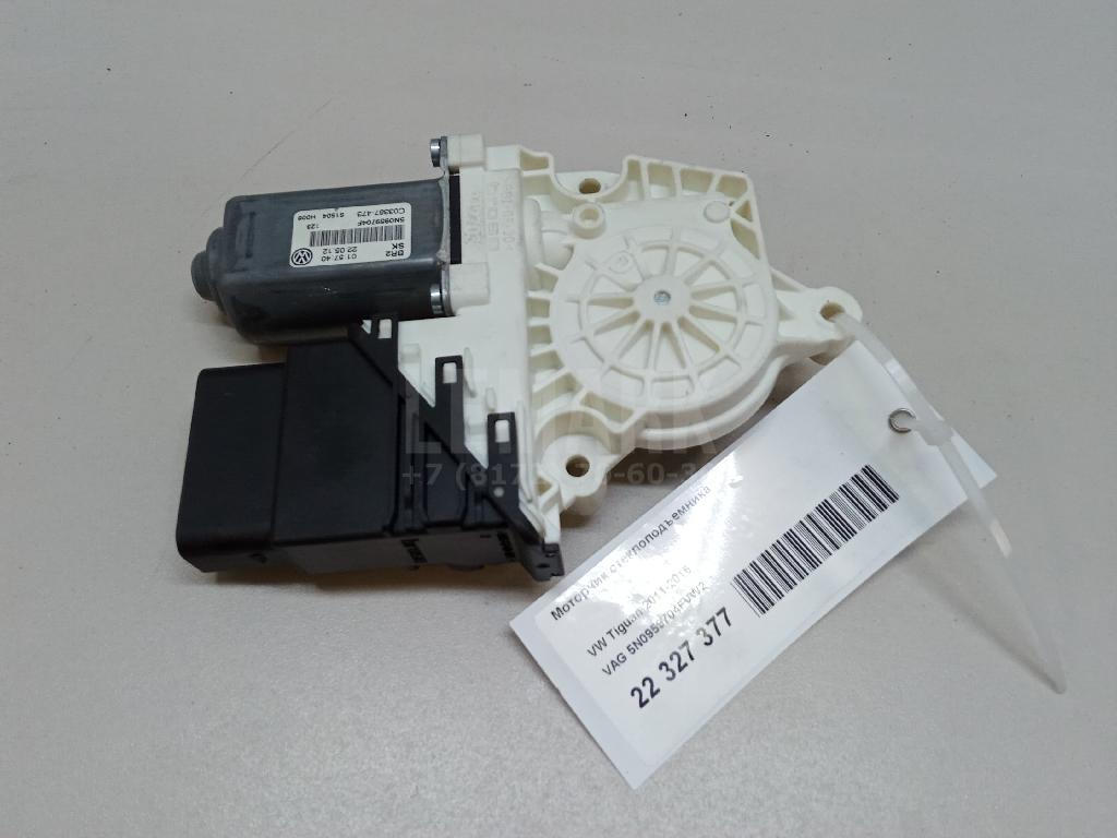 Моторчик стеклоподъемника 5N0959704FVW2 VAG