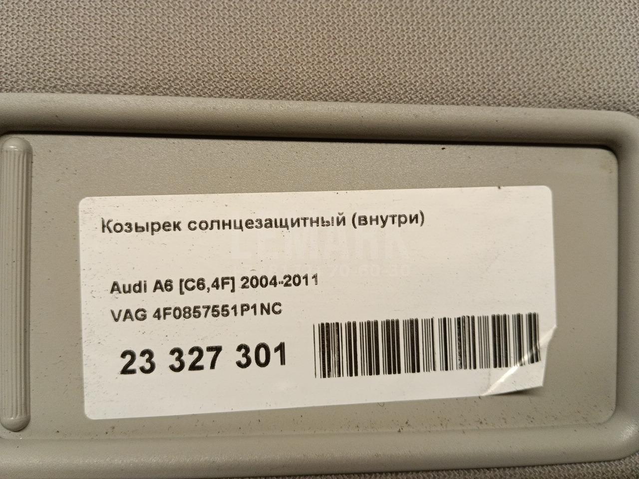 Козырек солнцезащитный (внутри) для  BPW R 1982