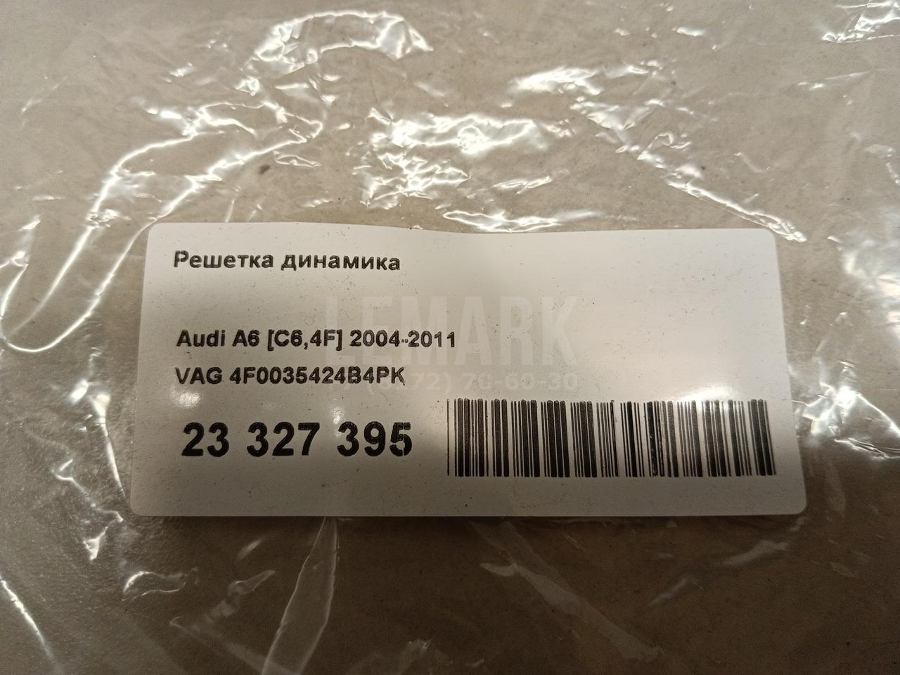 Решетка динамика