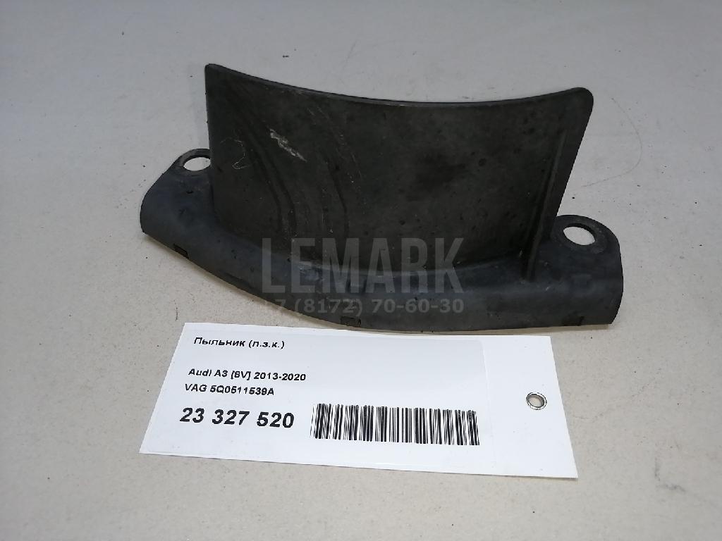 Пыльник (п.з.к.) для  Audi A3 [8P1] 2003-2013