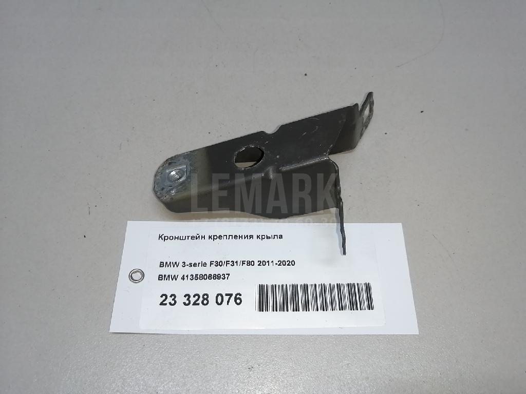 Кронштейн крепления крыла для  BMW 7-serie E65/E66 2001-2008