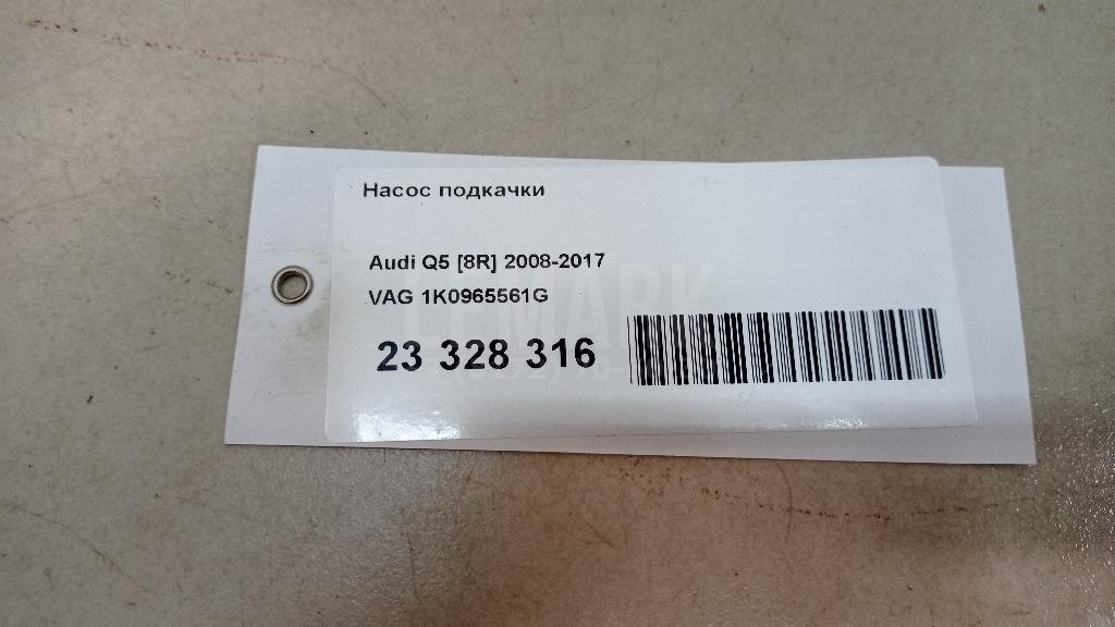 Насос подкачки