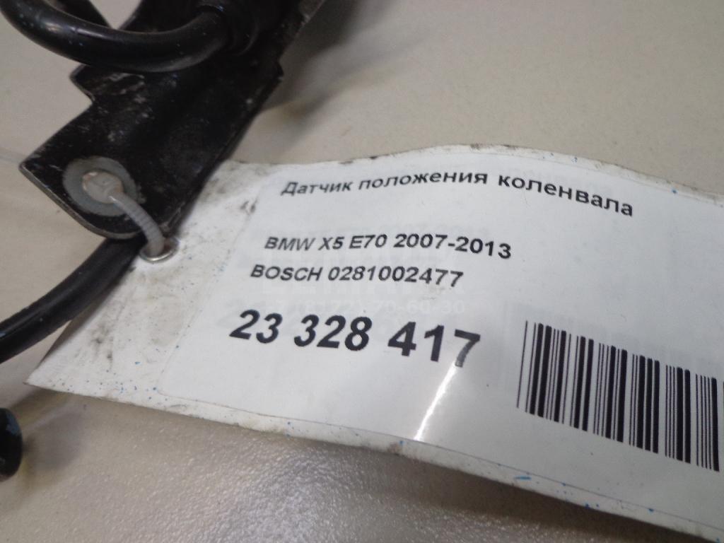 Датчик положения коленвала
