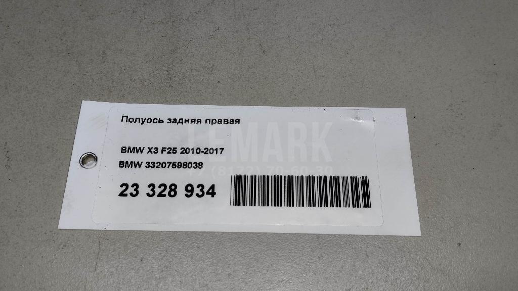 Полуось задняя правая для  Alfa Romeo