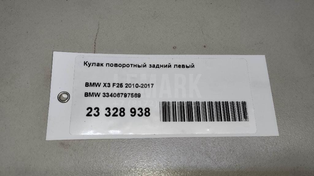 Кулак поворотный задний левый для  Audi A4 [B5] 1994-2001
